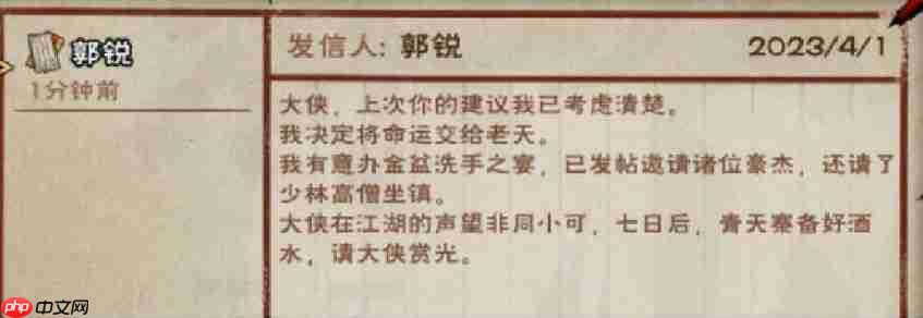 烟雨江湖薛龙城天赋升级任务攻略