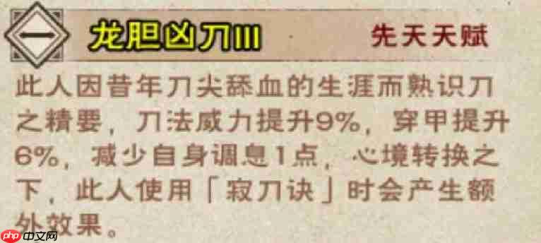 烟雨江湖薛龙城天赋升级任务攻略