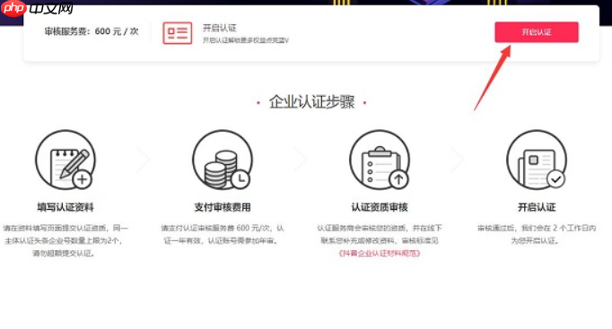 如何申请注册官方抖音号？抖音资质认证的流程是什么？开启抖音之旅的关键步骤。