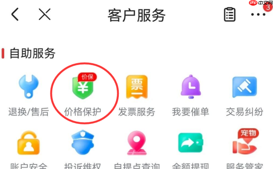 京东保价赔偿多少?价保规则是什么?直接告诉你京东保价赔偿金额计算方式!
