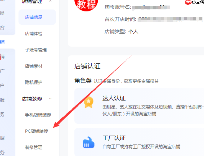 淘宝店铺基础如何搭建？具体步骤是什么？淘宝店铺基础搭建全攻略：从零开始打造高转化店铺
