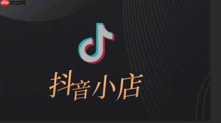 抖音小店如何申請(qǐng)退一賠三？抖音小店保證金如何退還？抖音小店退一賠三申請(qǐng)與保證金退還全流程指南