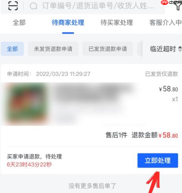 抖音小店如何申請(qǐng)退一賠三？抖音小店保證金如何退還？抖音小店退一賠三申請(qǐng)與保證金退還全流程指南