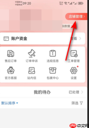 如何更改拼多多店铺转让后的身份证信息？店铺实名认证可以更换吗？