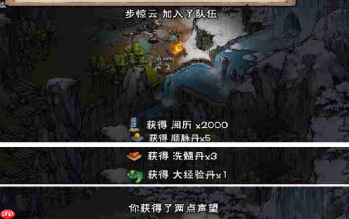 烟雨江湖不哭死神步惊云伙伴入队攻略