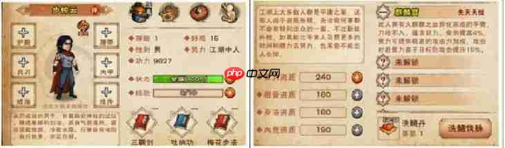 烟雨江湖不哭死神步惊云伙伴入队攻略