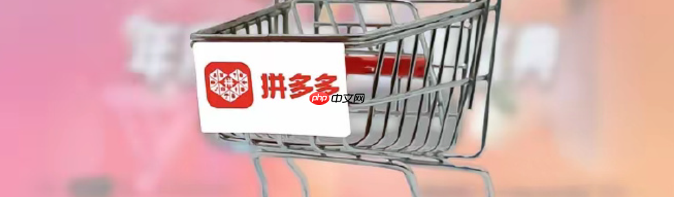 拼多多不开车就没流量是咋回事？必须一直烧钱推广吗？揭秘拼多多流量真相！不开车也能爆单的3个秘密武器，90%商家都不知道！