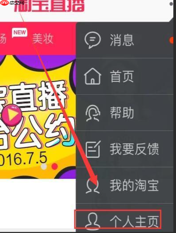淘宝直播怎么做预告？有什么作用？3大核心作用与实战指南