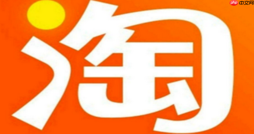 淘宝图标是什么颜色？如何设置店标？淘宝店标颜色规范与设置全攻略：打造高辨识度店铺形象