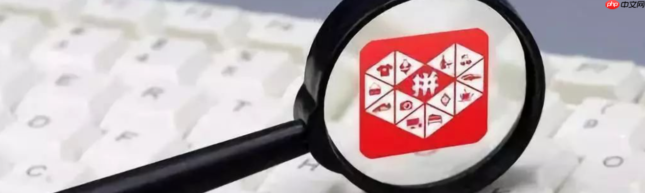 拼多多商品帶廣告兩個(gè)字能買嗎？有廣告字樣的商品是啥意思？拼多多'廣告'商品真相大揭秘！這樣買不吃虧，避坑指南來了！
