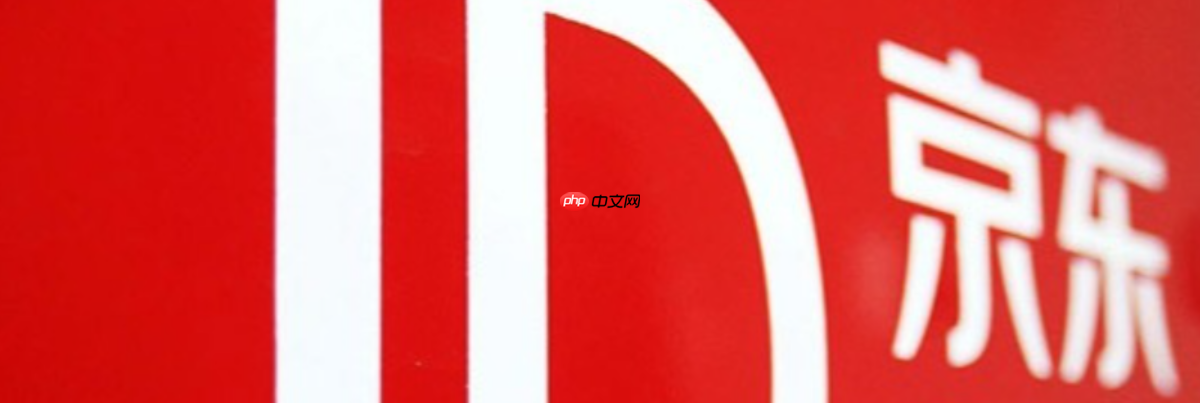 京东延迟发货赔付30%流程是怎样的？延迟发货如何报备？京东延迟发货=白拿30%赔偿？2025最新赔付流程+报备避坑指南！