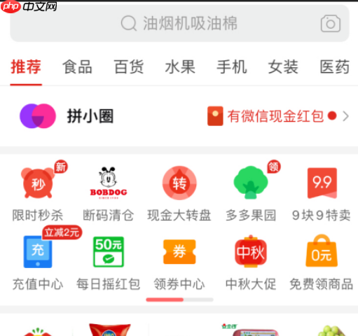 如何在拼多多上实现首单销售？首单优惠应如何设置？拼多多新店破零秘籍：首单销售转化率提升300%的6个步骤
