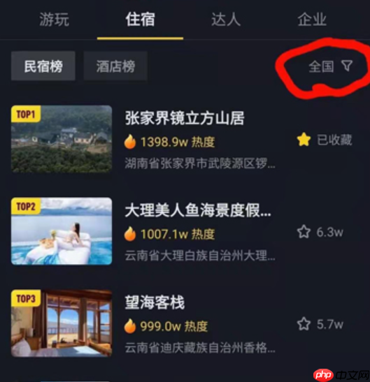 抖音民宿入驻条件及费用是多少?如何推广民宿?详解抖音民宿入驻条件!
