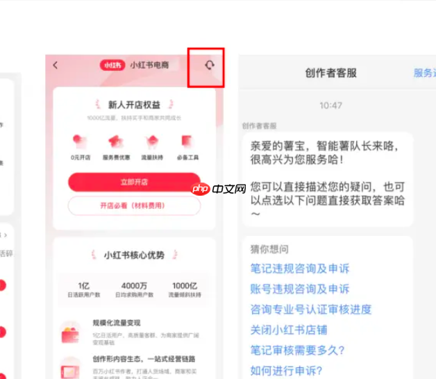 如何找回小红书的原账号?如何联系小红书客服转人工服务?3种有效方法详解