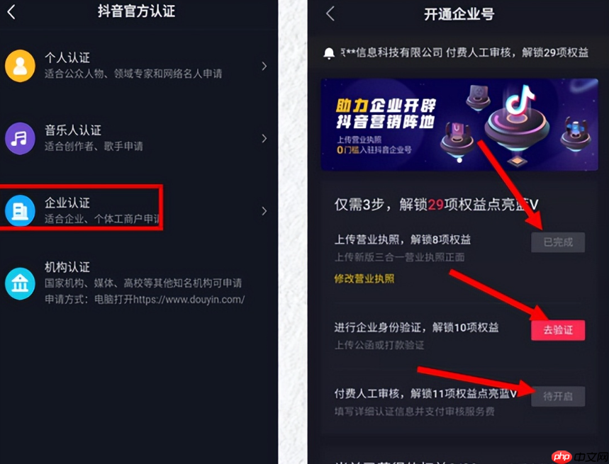 抖音蓝V认证是否收费？蓝V认证的有效期是多久？一文读懂核心规则