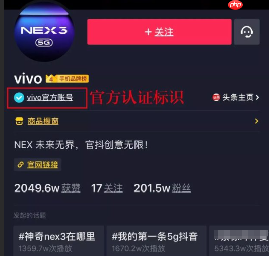 抖音蓝V认证是否收费？蓝V认证的有效期是多久？一文读懂核心规则