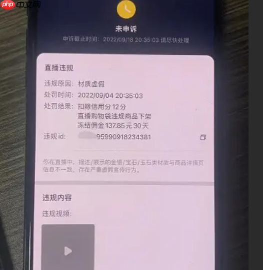 抖音健康分12扣完会封号吗？多久恢复一次？深度解析平台规则