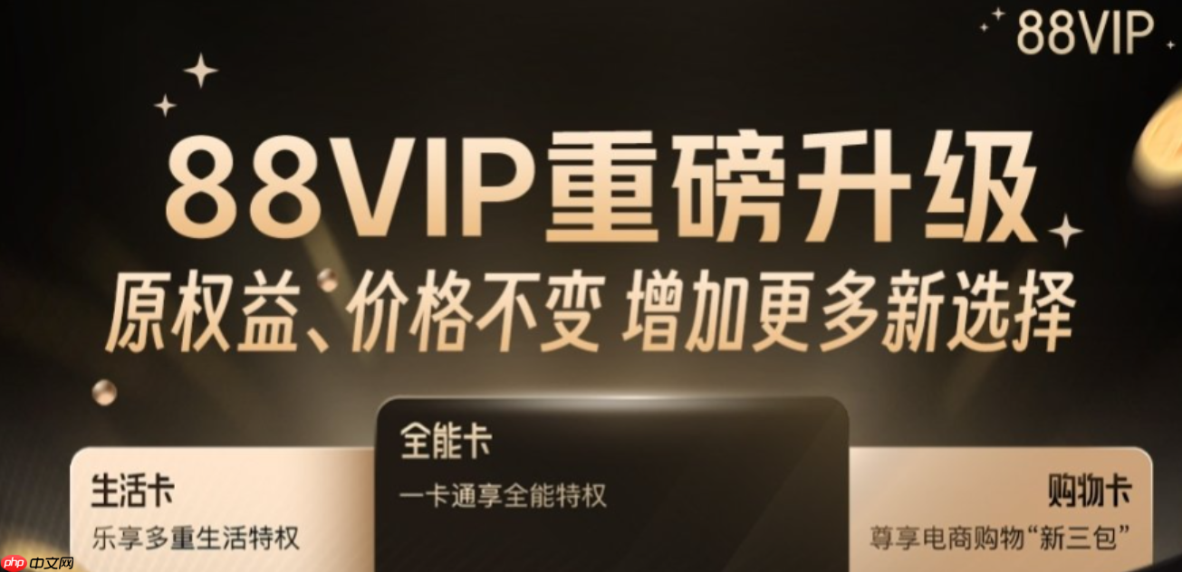 淘宝88vip买苹果手机可以打折吗？会员有什么福利呢？88VIP买iPhone省1700元？10大隐藏福利曝光，这样买最划算！