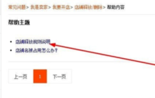 淘宝店自动注销后怎么恢复？注销后多久能重新开店呢？淘宝店铺注销复活指南：自动关停后比做的5个动作！