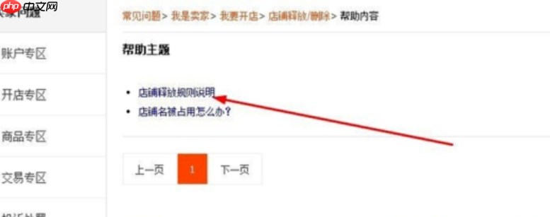 淘宝店自动注销后怎么恢复？注销后多久能重新开店呢？淘宝店铺注销复活指南：自动关停后比做的5个动作！