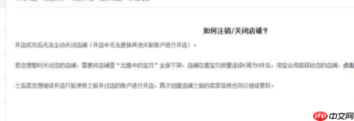 淘宝店自动注销后怎么恢复？注销后多久能重新开店呢？淘宝店铺注销复活指南：自动关停后比做的5个动作！