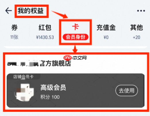 淘宝怎么看我是哪些店的会员？入店铺会员有什么坏处？「小心！淘宝店铺会员竟会泄露隐私？」1分钟查清所有绑定店铺+5大入会陷阱避坑指南！