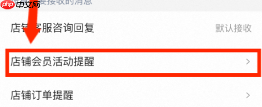 淘宝怎么看我是哪些店的会员？入店铺会员有什么坏处？「小心！淘宝店铺会员竟会泄露隐私？」1分钟查清所有绑定店铺+5大入会陷阱避坑指南！