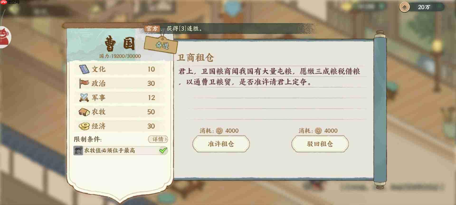 华夏绘世录曹国政务选择攻略