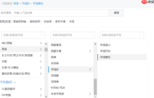 淘宝分类管理位置及频道编辑方法详解指导是什么？左侧菜单密钥/商品排序黄金公式/流量转化优化指南！