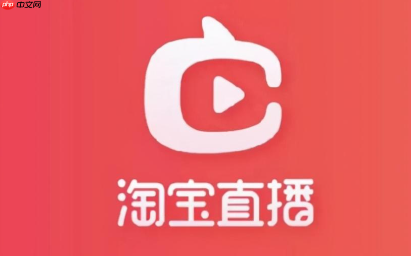淘宝直播如何留住观众?有哪些实用的技巧可供参考?从内容策划、主播人设到平台玩法,拆解留人全流程的实战攻略!