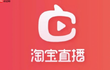 淘宝直播如何留住观众？有哪些实用的技巧可供参考？从内容策划、主播人设到平台玩法，拆解留人全流程的实战攻略！