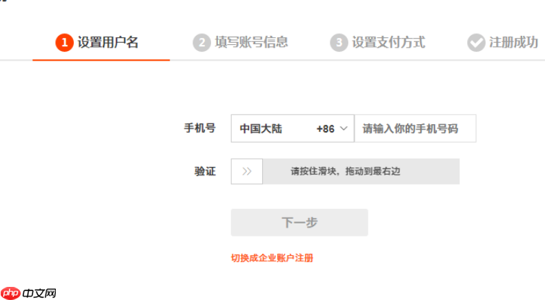 淘宝联盟企业账号注册步骤详解,流程是怎样的?三步过审指南×证件清单×费用明细,从零打通企业级推广快车道!