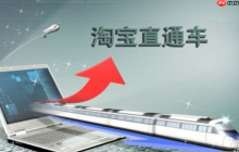 淘宝直通车的点击收费是如何计算的？调价有什么技巧？ 破解扣费黑箱，解锁按关键词效果、流量高峰、预算限制、竞争分析的智能调价术！