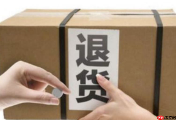 淘宝退货宝和运费险有什么区别?退货运费险退到哪里?淘宝退货宝与运费险:你需要知道的区别及运费险退款去向!