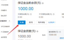 淘宝店铺双11需要增加保证金吗？不交保证金会有什么影响？深度解析保证金对淘宝店铺运营的影响与重要性！