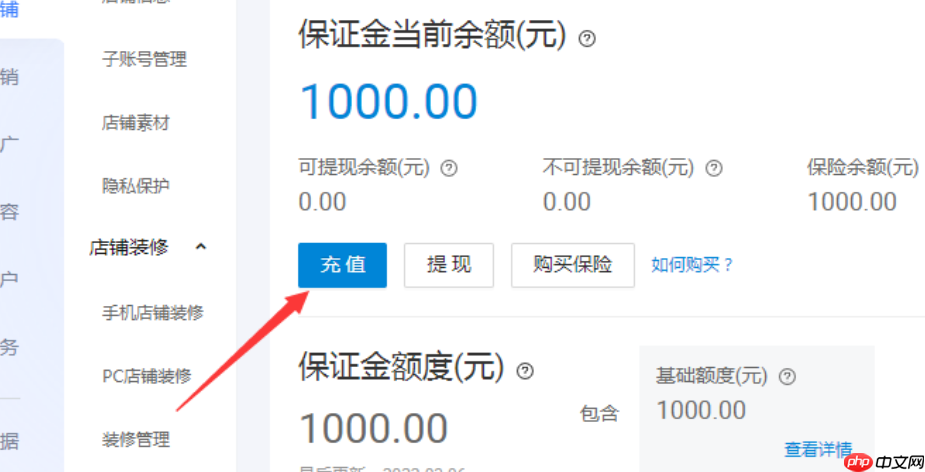 淘寶店鋪雙11需要增加保證金嗎？不交保證金會(huì)有什么影響？深度解析保證金對(duì)淘寶店鋪運(yùn)營的影響與重要性！