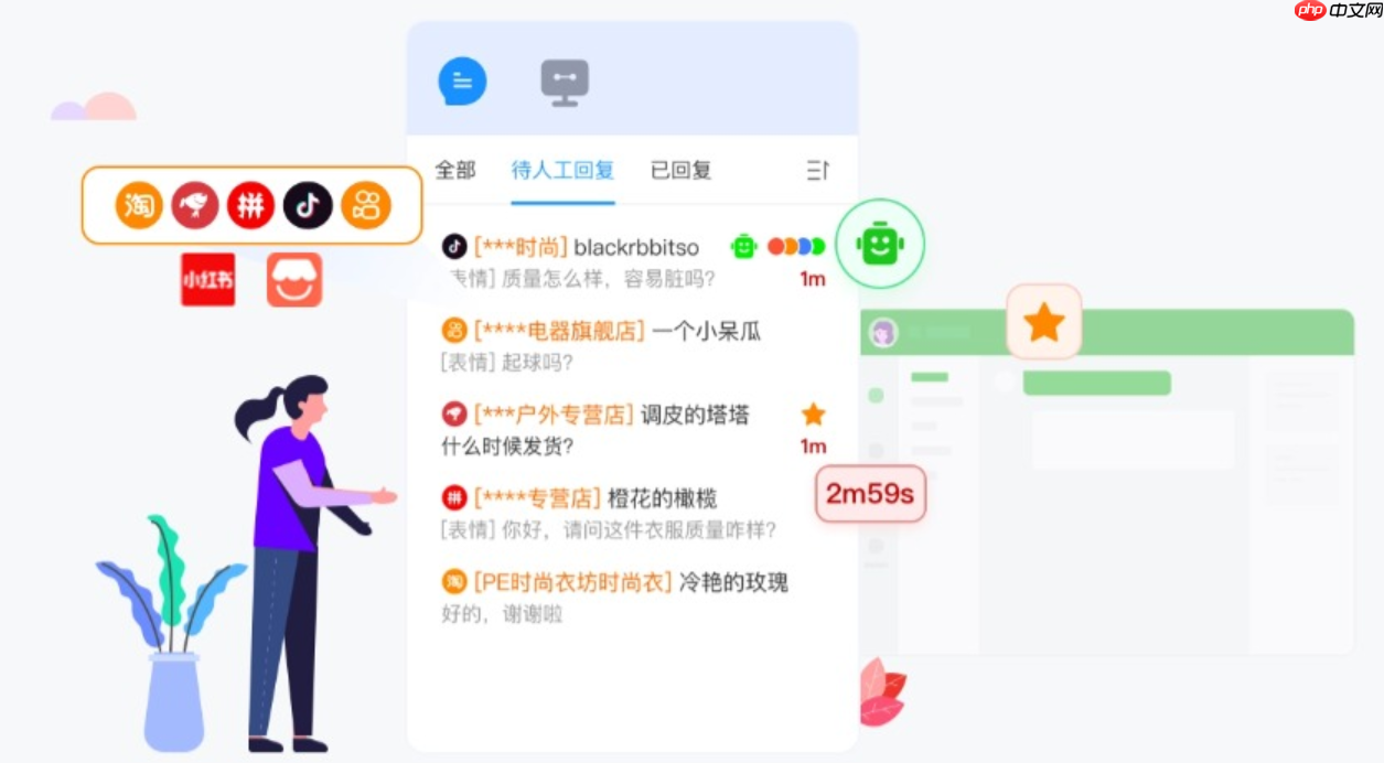 跨平臺客服效率低到裂開？智能客服統(tǒng)一管理淘寶京東直接封神！淘寶京東抖音來回切到崩潰？智能客服一鍵聚合六大平臺，客服效率直接起飛！