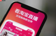 淘宝直播等级3流量会大吗？为什么没流量？等级3≠流量暴涨！揭秘淘宝直播真实流量规则，5招破解“无人观看”困局！