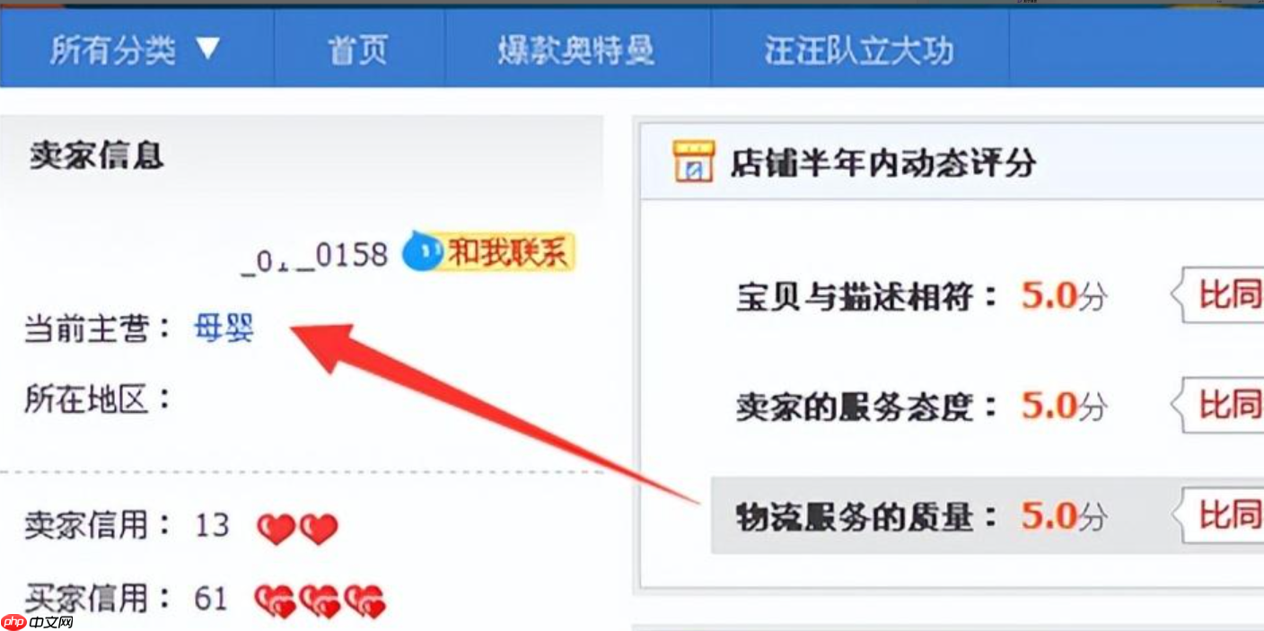 淘宝店铺的行业在哪里设置?设置方法是什么?解析行业分类如何成为流量加速器?