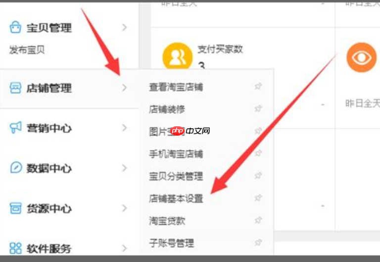 淘宝店铺的行业在哪里设置?设置方法是什么?解析行业分类如何成为流量加速器?