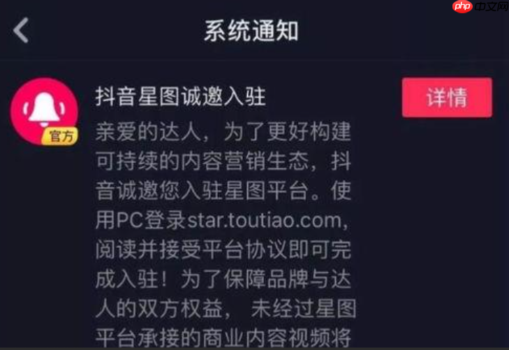 抖音星图达人怎么开通西瓜传播任务？流程是什么？抖音星图达人开通西瓜传播任务全流程解析