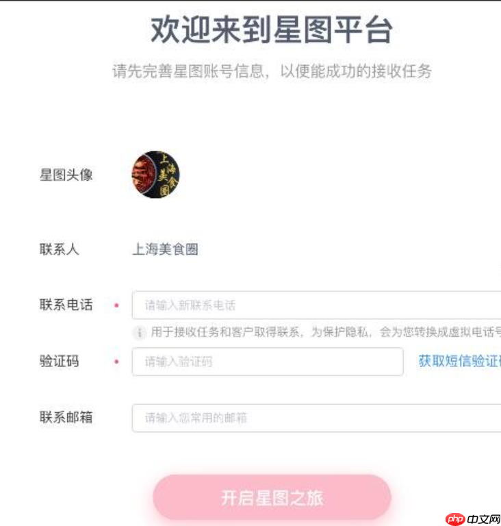 抖音星图达人怎么开通西瓜传播任务？流程是什么？抖音星图达人开通西瓜传播任务全流程解析