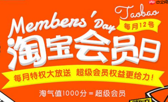 淘宝加入品牌会员要收费吗？加入店铺会员有好处吗？深度解析淘宝会员制度的利弊与选择！