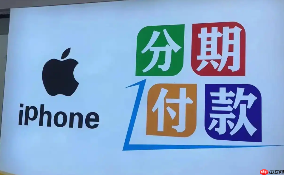 如何在淘寶分期付款購買手機(jī)？分期付款有哪些技巧？了解這些，拒絕當(dāng)大怨種！
