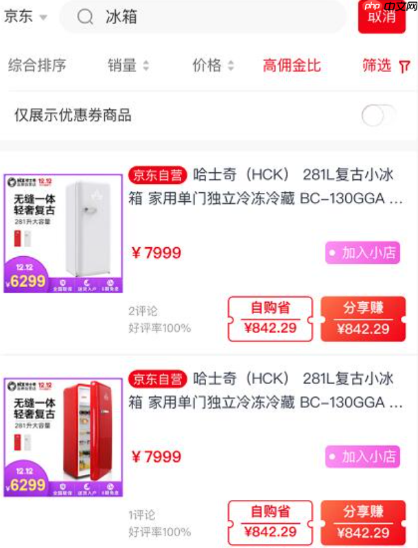 京东联盟微信推广能赚钱吗？是真的吗？揭秘背后的真相与实战方法