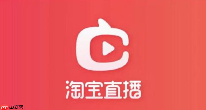 淘宝直播排名规则是什么?如何提高?淘宝直播排名规则深度解析:5大核心维度与实战提升指南