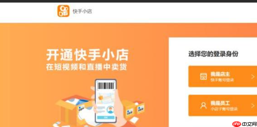 快手小店怎么在主页显示？有哪些运营技巧？快手小店主页显示设置与运营技巧全攻略