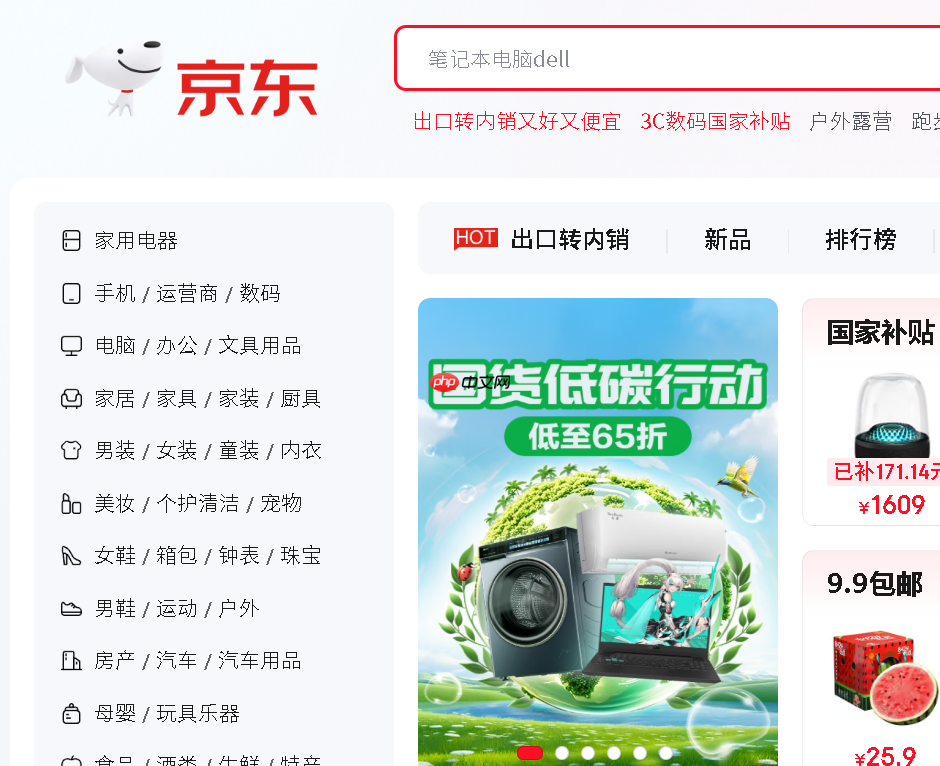 京东哪个类目销量最好？如何选择类目？2025年类目选择终极指南