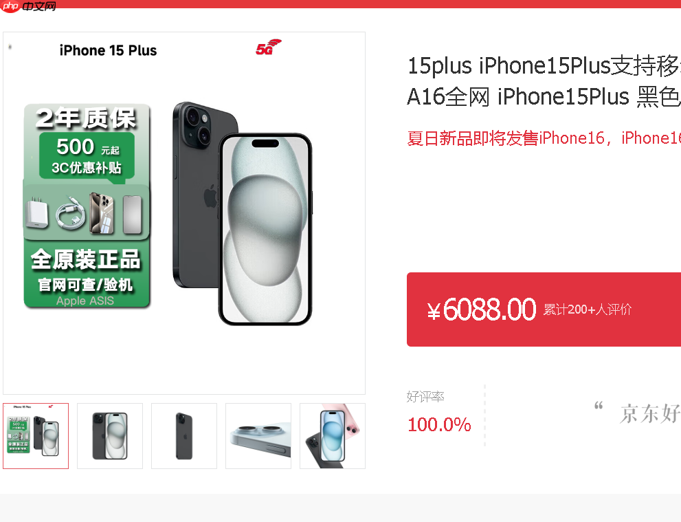 京东哪个类目销量最好？如何选择类目？2025年类目选择终极指南