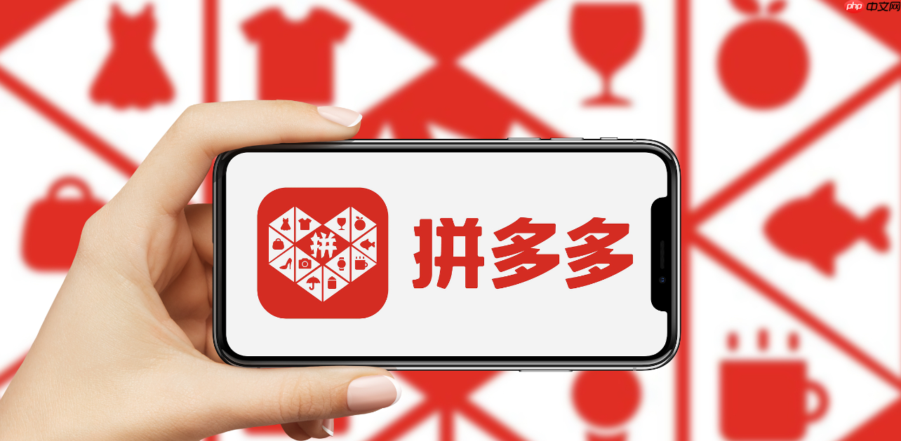 拼多多一直拼单不成功咋办?如何提升成功率?拼单总失败?6招提升成功率!拼多多拼团必看攻略!
